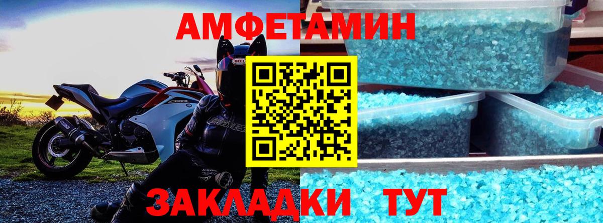 Амфетамин VHQ Новошахтинск