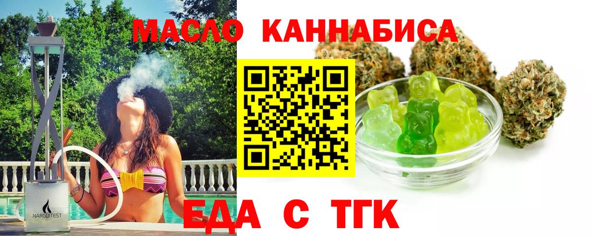 Новошахтинск  Canna-Cookies марихуана  Вход с VPN 