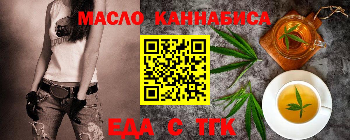 Печенье с ТГК конопля Новошахтинск