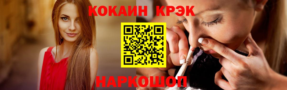 Cocaine 97%  КОКАИН Fish Scale  Вход с VPN  Новошахтинск 