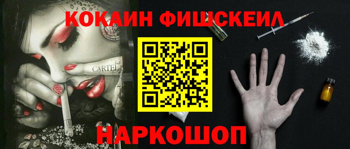 КОКАИН Колумбийский Новошахтинск