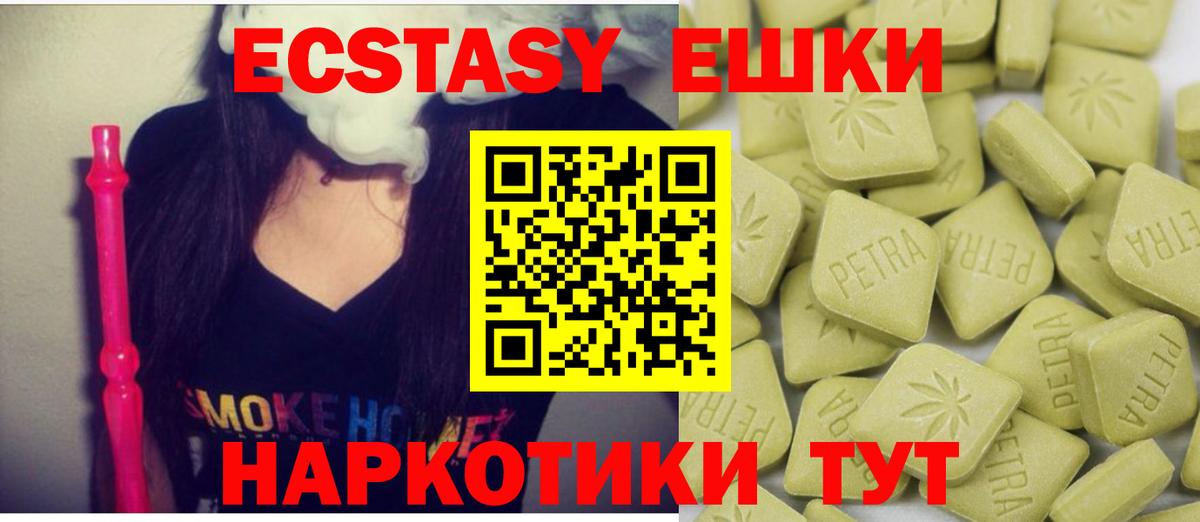 Ecstasy MDMA  Ecstasy Punisher  Экстази  Вход с VPN  Новошахтинск 