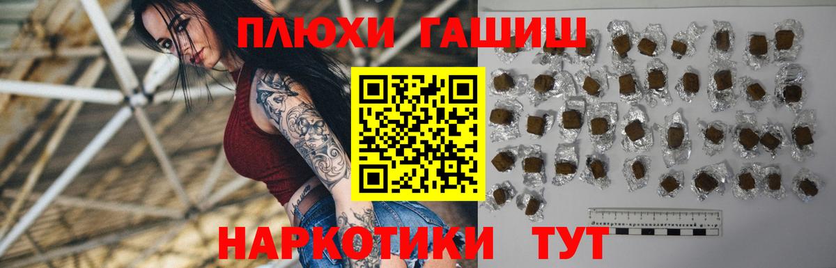 ГАШ  ГАШ VHQ  Новошахтинск  Вход с VPN  ГАШИШ Изолятор 