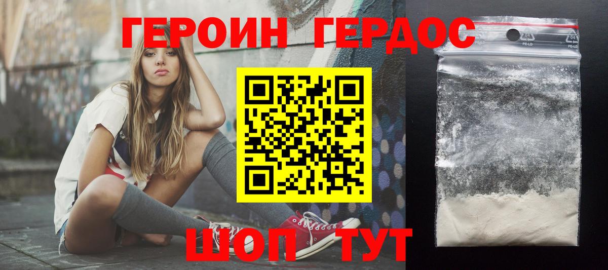 Новошахтинск  ГЕРОИН Афган  Вход с VPN 
