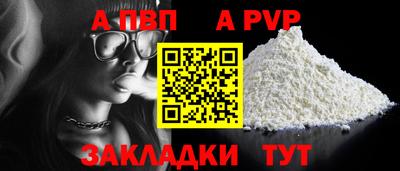 Альфа ПВП Северобайкальск