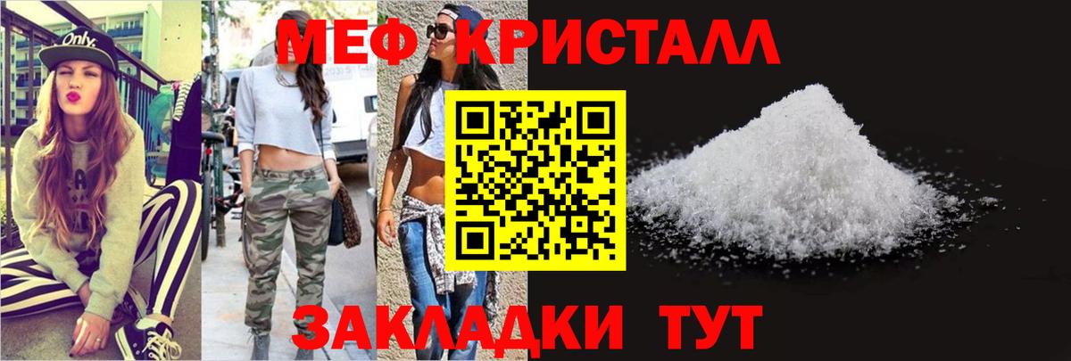 Меф  Вход с VPN  закладки  МЕФ кристаллы  Новошахтинск 