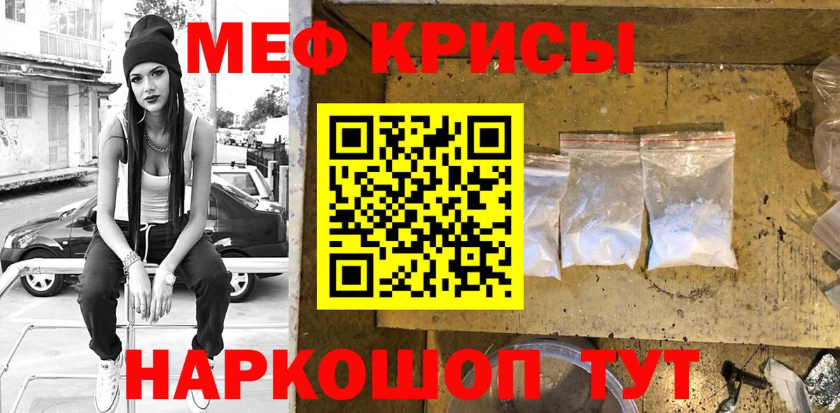 МЕФ Новошахтинск