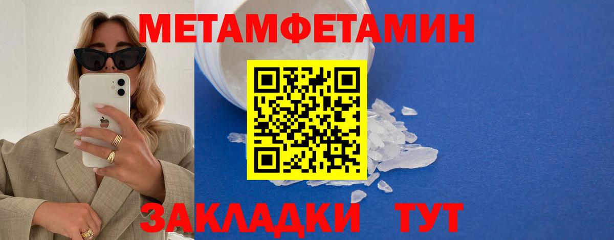 Новошахтинск  МЕТАМФЕТАМИН пудра  Вход с VPN 