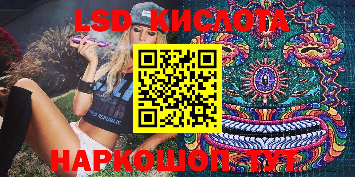 Марки 25I-NBOMe 1,8мг  Вход с VPN  Новошахтинск  Марки 25I-NBOMe 1,8мг 