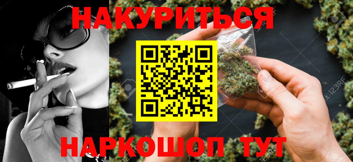 Канабис Ganja Новошахтинск